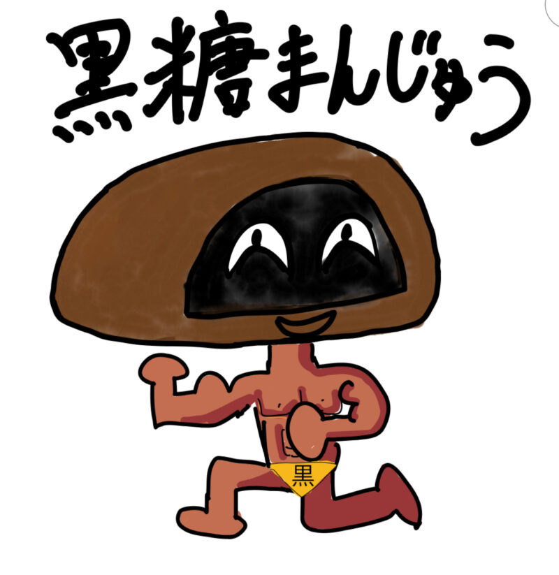 まんじゅう